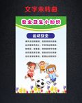 运动安全 安全卫生知识