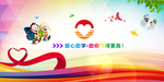助学公益海报