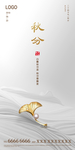 高端秋分微信