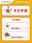 体彩今日开奖