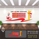 红船精神