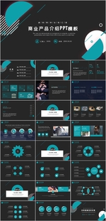 产品介绍PPT