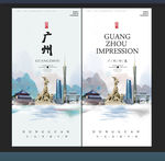 广州