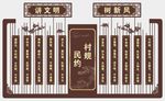 村规民约文化墙