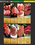 牛肉