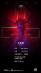名模部