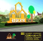 社区户外文化长廊