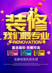 装修