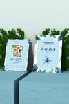 户型地产单页清新