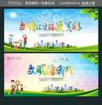 文明让生活更美好 文明伴我行