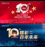 10周年