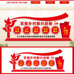 美丽乡村