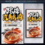 汽锅鸡