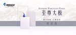 至尊大板