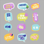 创意手举牌
