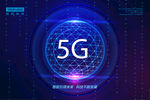 5G展板设计