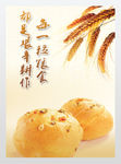 珍惜粮食光盘行动