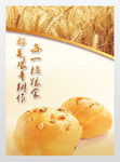 学校食堂展板卫生安全海报