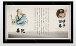 医学展板中医院文化挂画