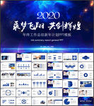 工作总结汇报计划ppt