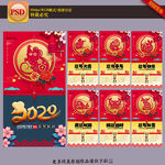 2020挂历