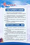 社区便民代办服务制度
