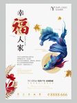 商业地产海报