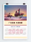 鼠年商务年历