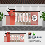 古典中式师德师风校园文化墙