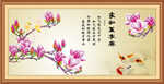 家和万事兴