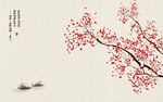 中式喜上梅梢梅花电视背景墙