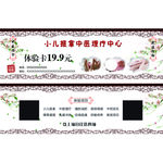 小儿推拿体验卡