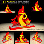 70周年雕塑