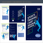 体育训练营折页