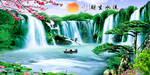 山水画 流水生财