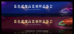 高端渐变璀璨底纹