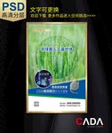 非球面人工晶体