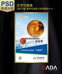 眼底病手术