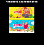 健身