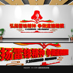 弘扬雷锋精神