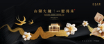 高端地产广告