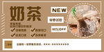 奶茶