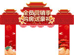 龙门架