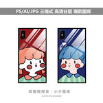 手机壳素材图案