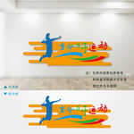 羽毛球文化墙