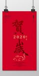 鼠年