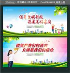 倡导文明新风 共建美好家园 微