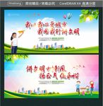 我以我心爱城市 我用我行讲文明