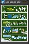足球文化墙