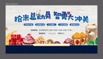 送米活动